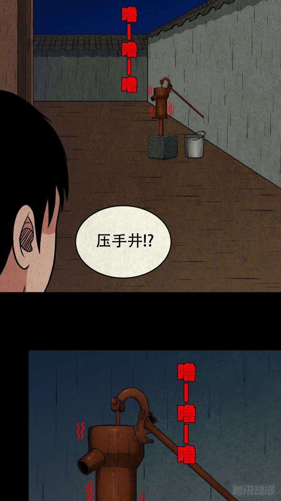 斗厌神月食之钱