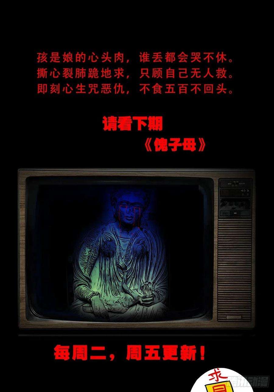 斗厌神月食之钱