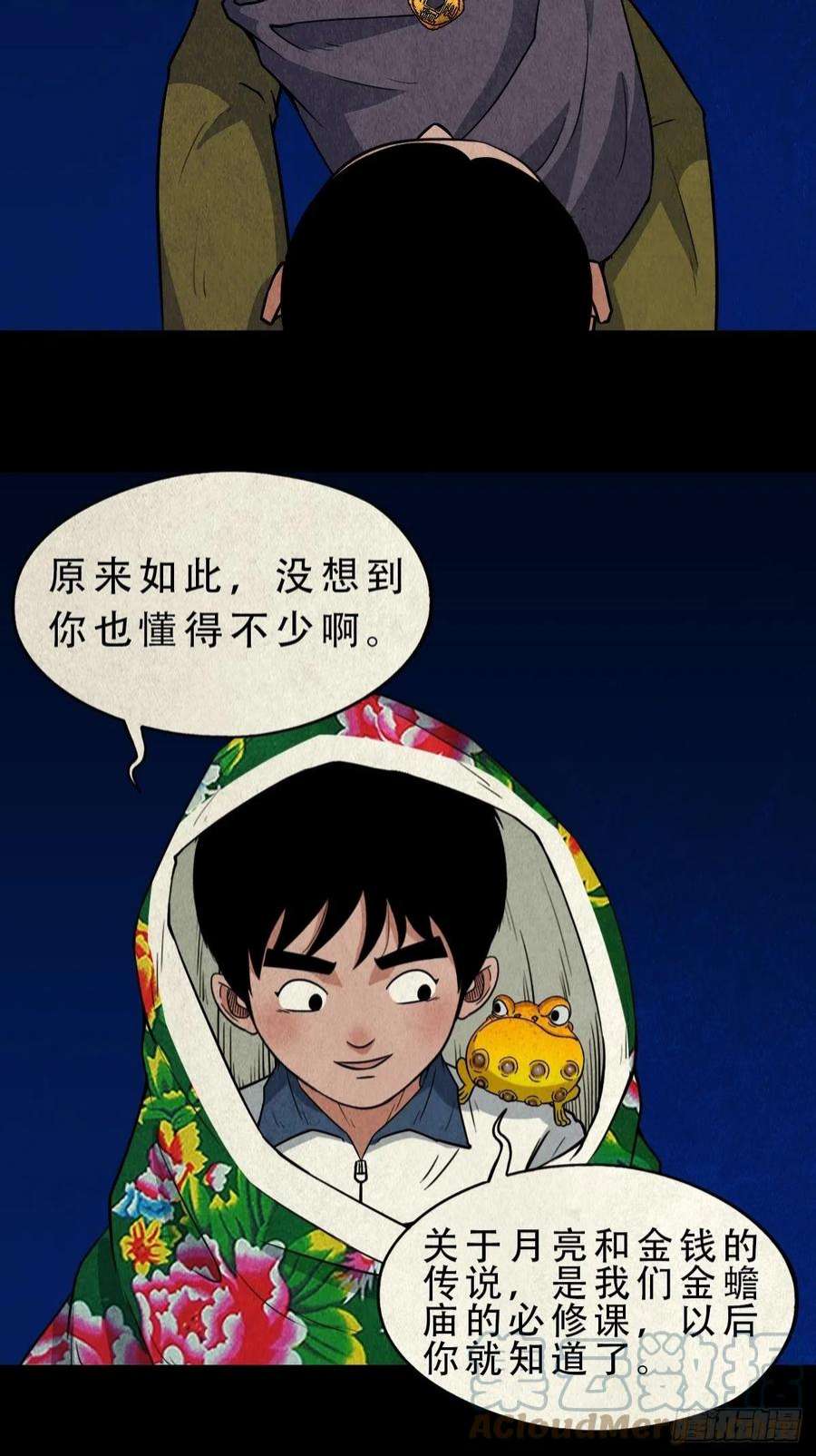斗厌神月食之钱