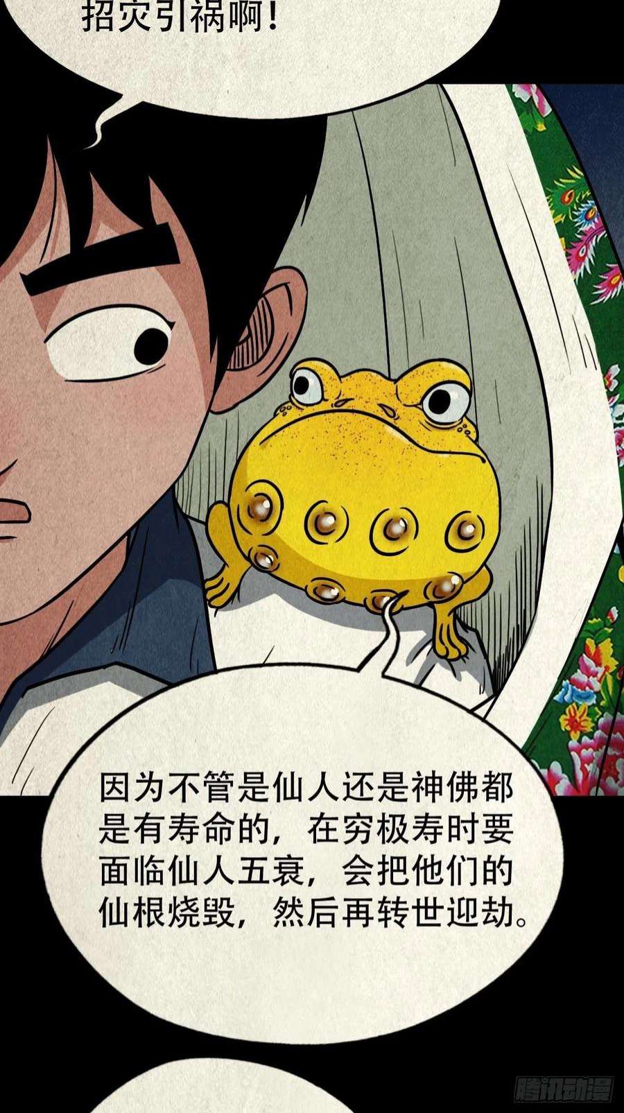 斗厌神月食之钱