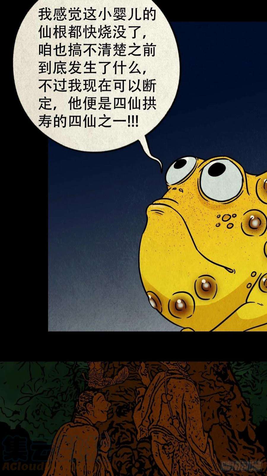 斗厌神月食之钱