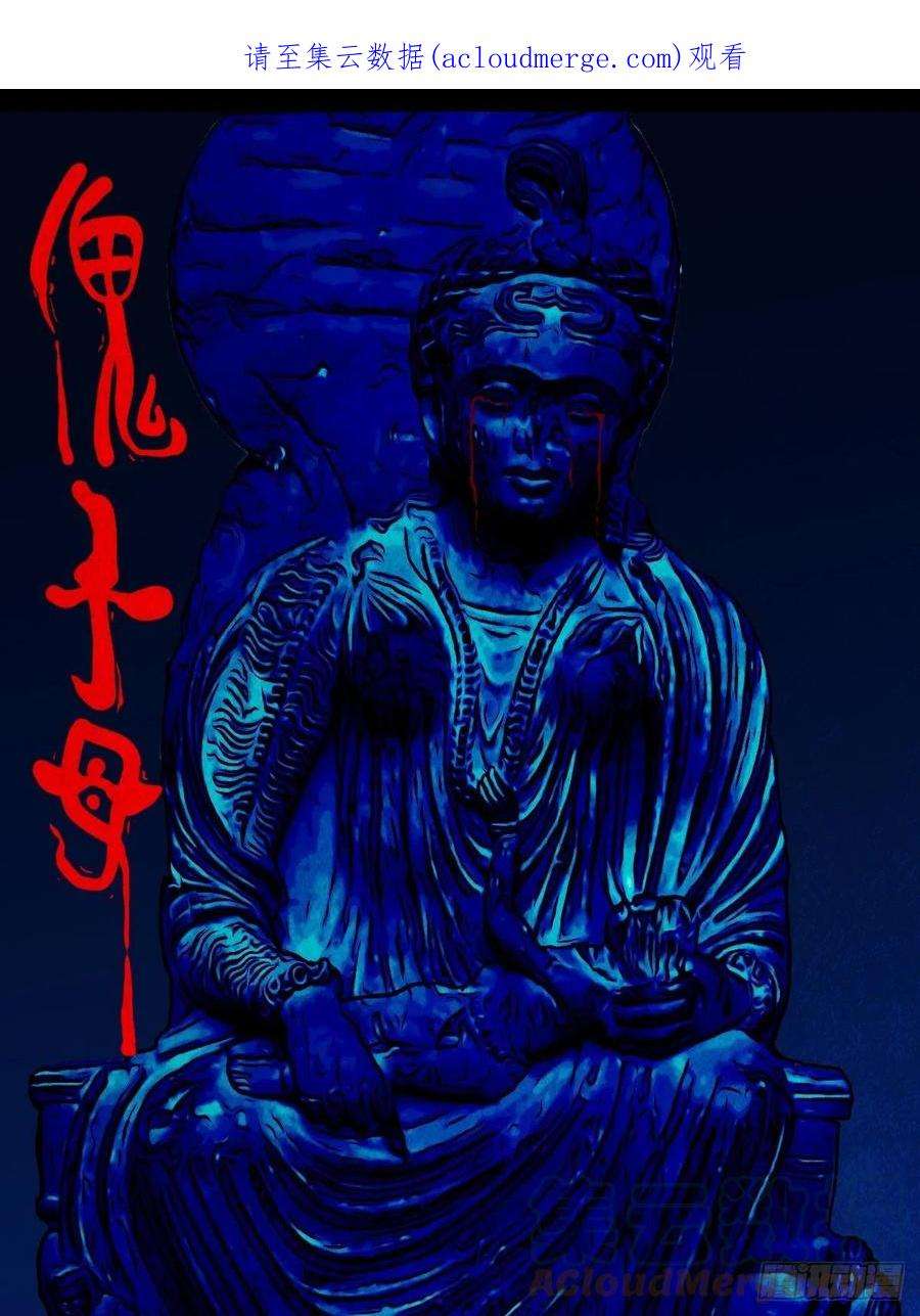 斗厌神傀子母