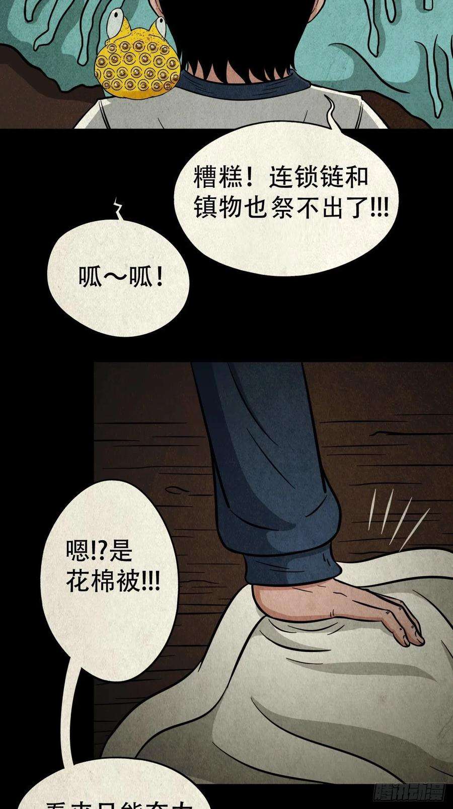 斗厌神傀子母
