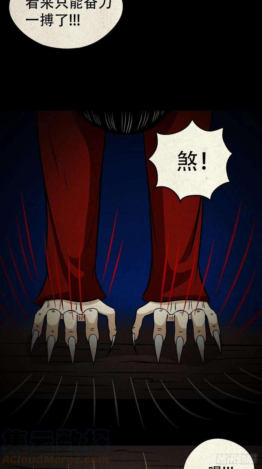 斗厌神傀子母