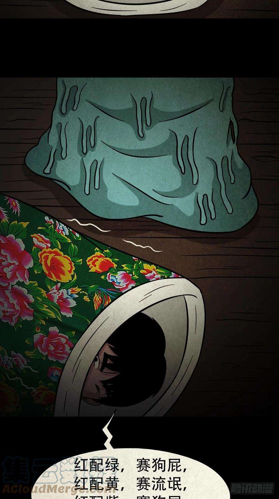 斗厌神傀子母