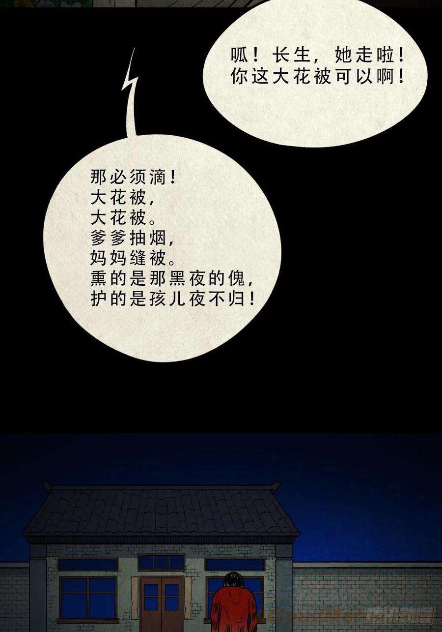 斗厌神傀子母
