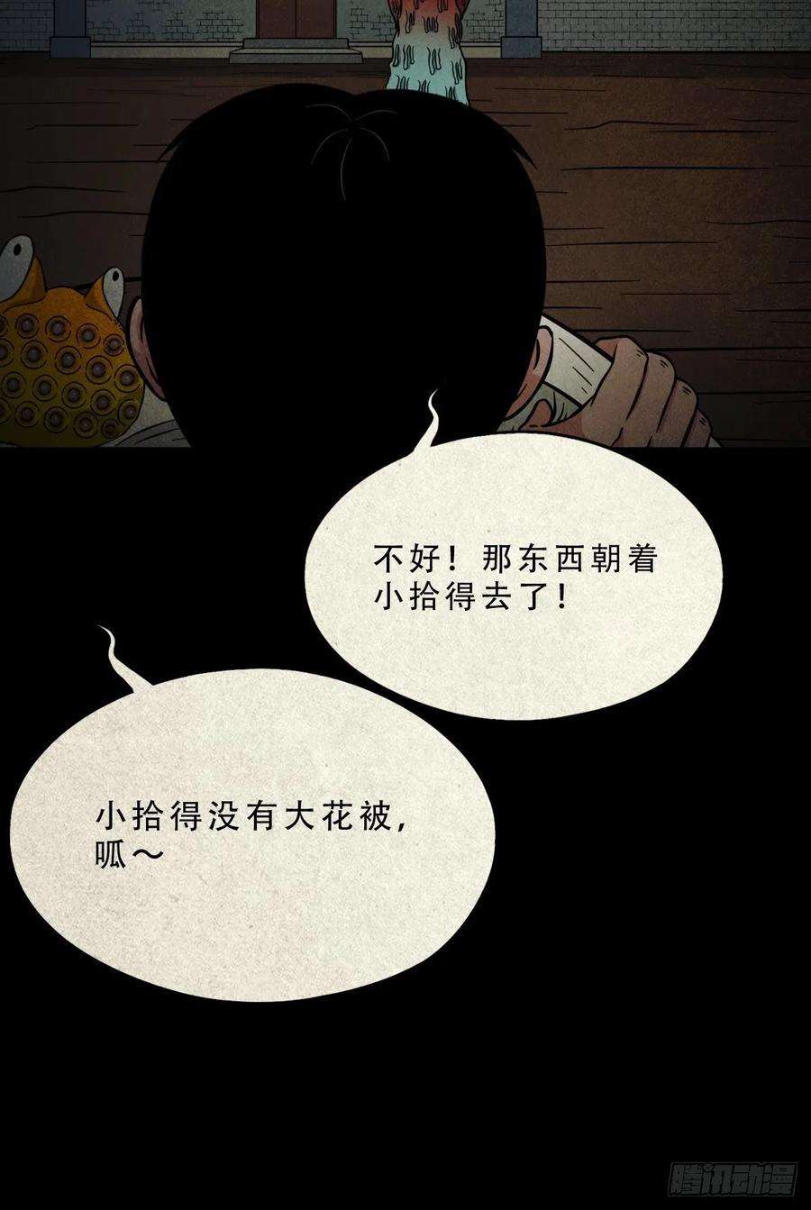 斗厌神傀子母