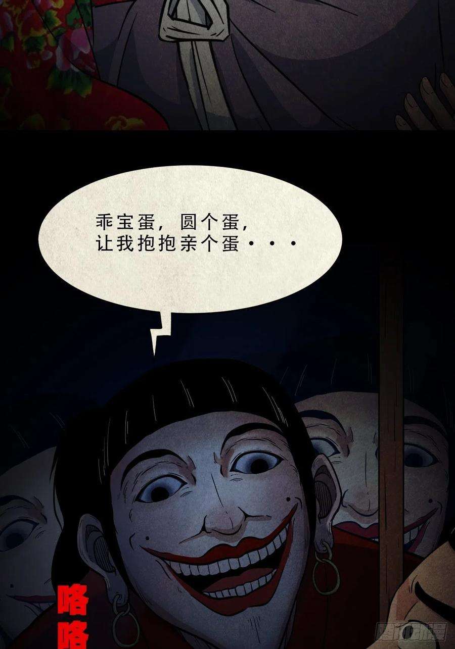 斗厌神傀子母