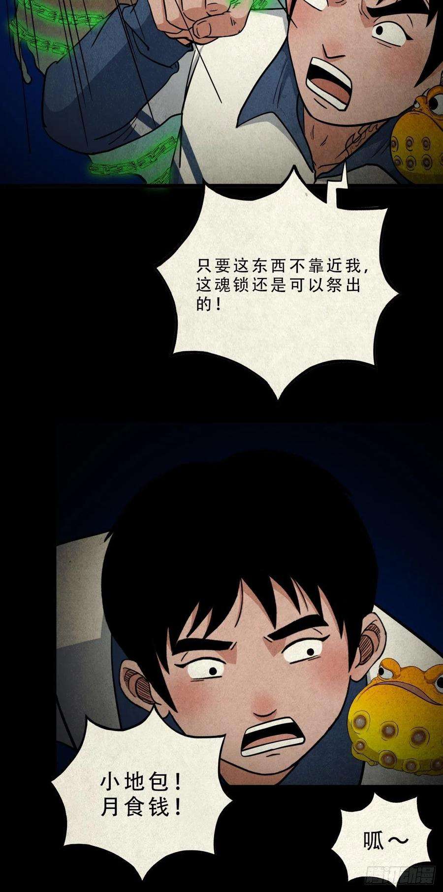 斗厌神傀子母