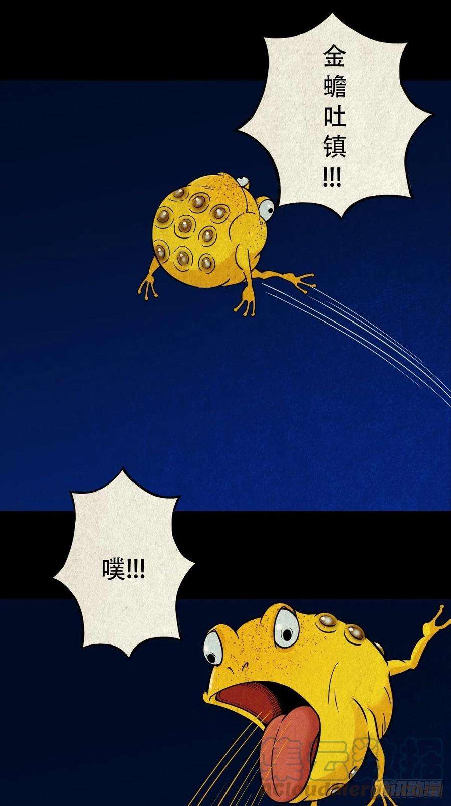 斗厌神傀子母