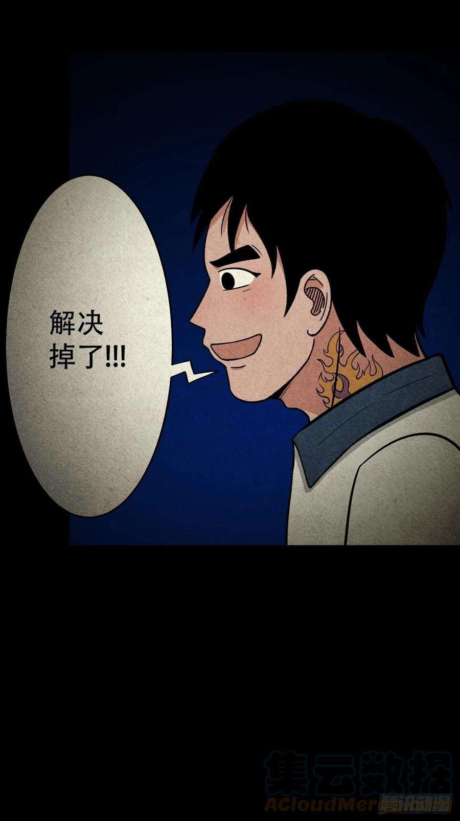斗厌神傀子母