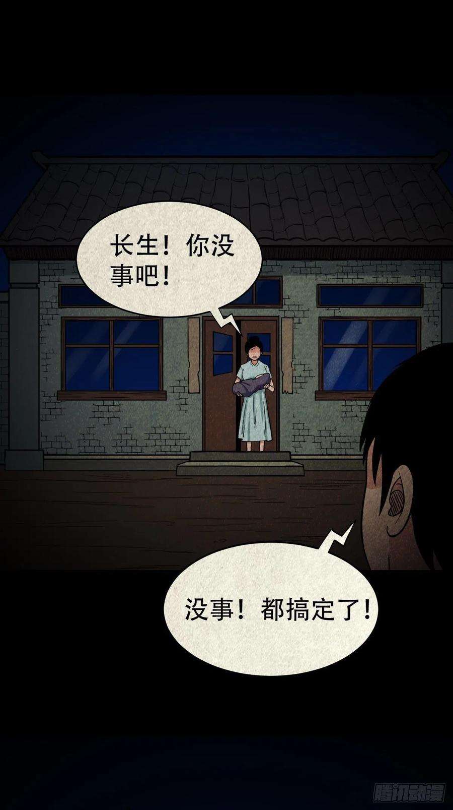 斗厌神傀子母
