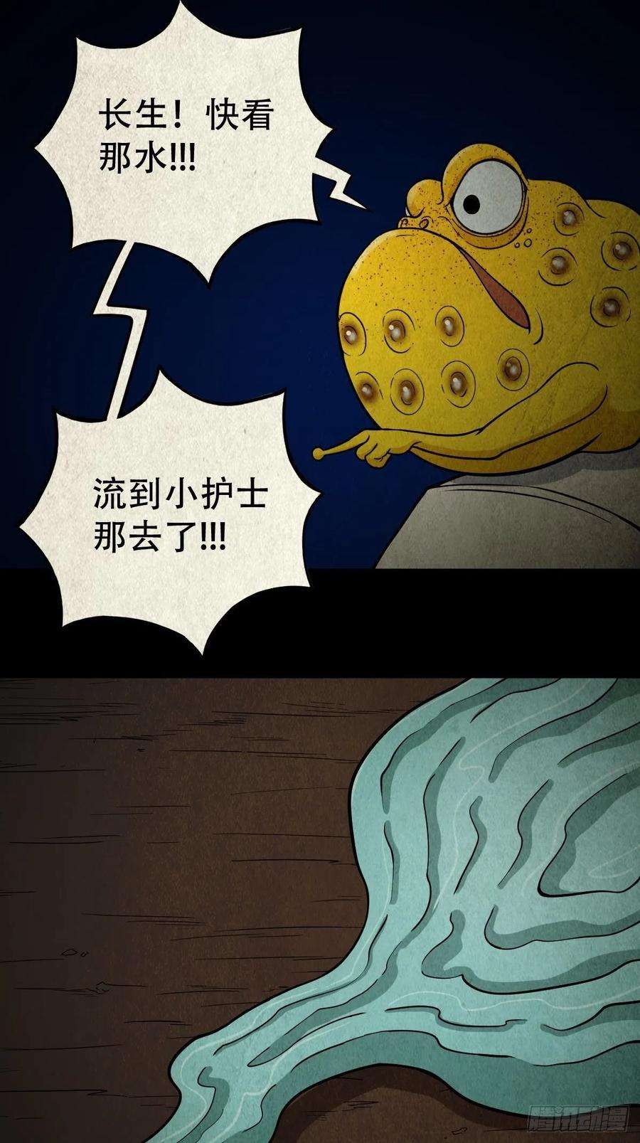 斗厌神傀子母