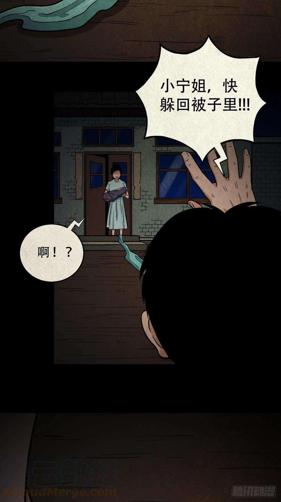 斗厌神傀子母