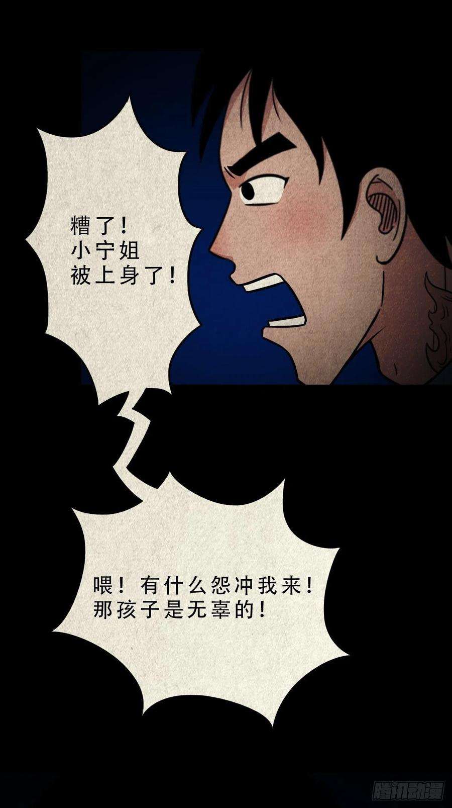 斗厌神傀子母