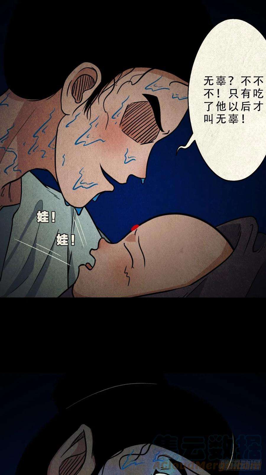 斗厌神傀子母