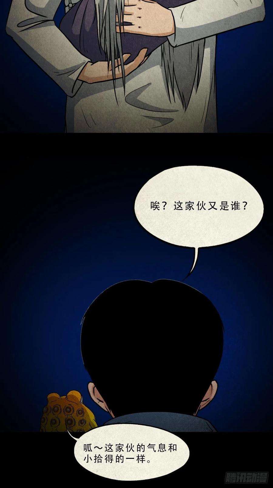 斗厌神傀子母