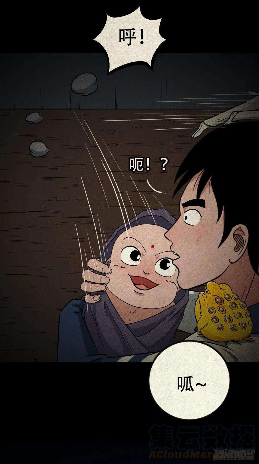 斗厌神傀子母