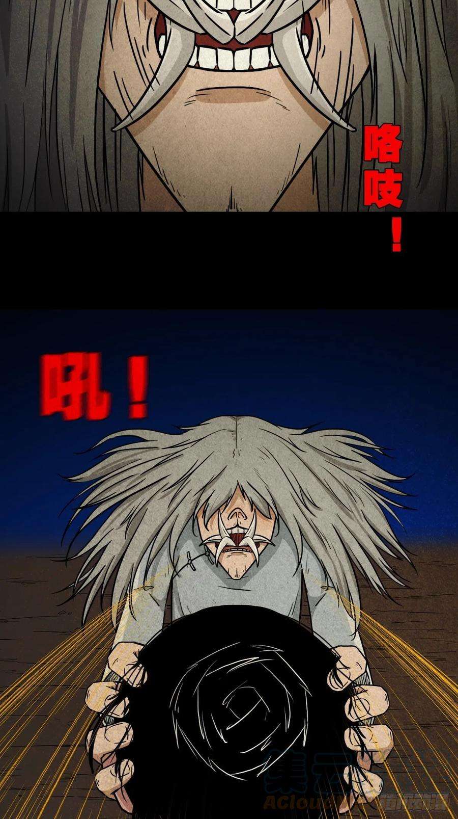 斗厌神傀子母