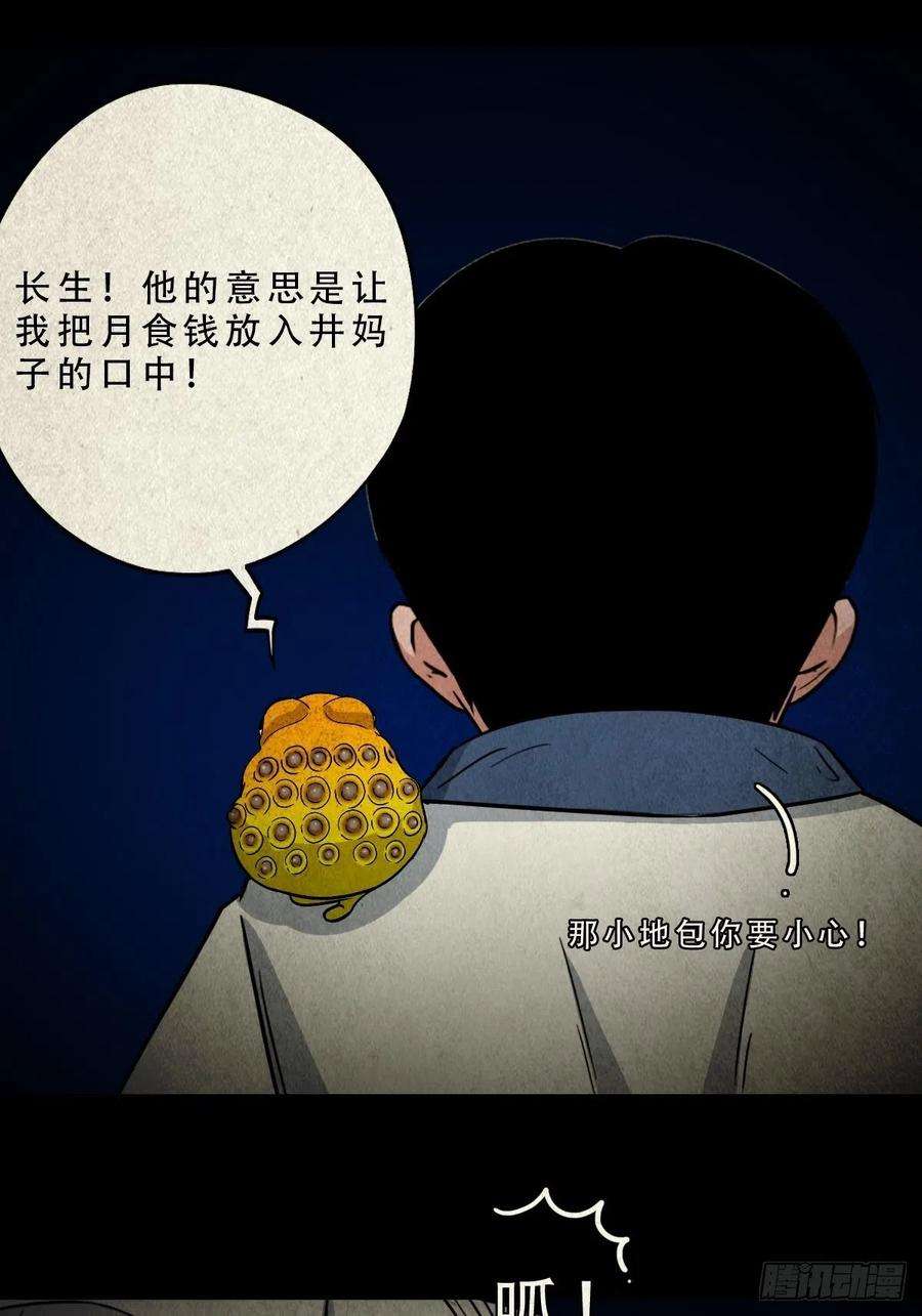 斗厌神傀子母