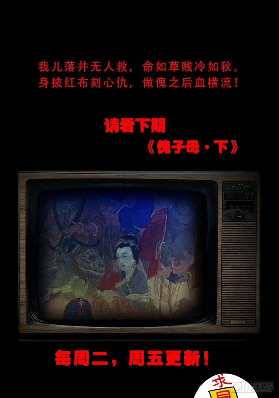 斗厌神傀子母