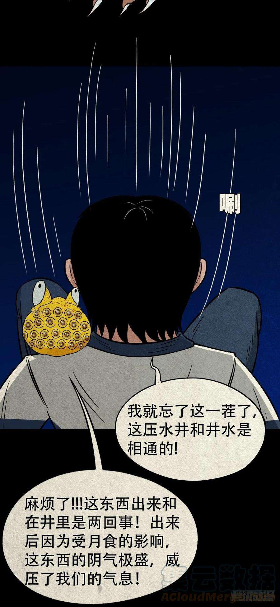 斗厌神傀子母