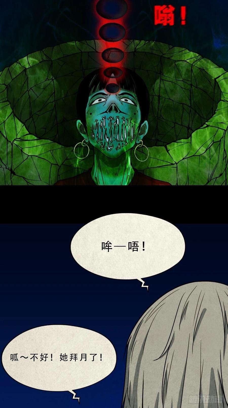 斗厌神傀子母（下）