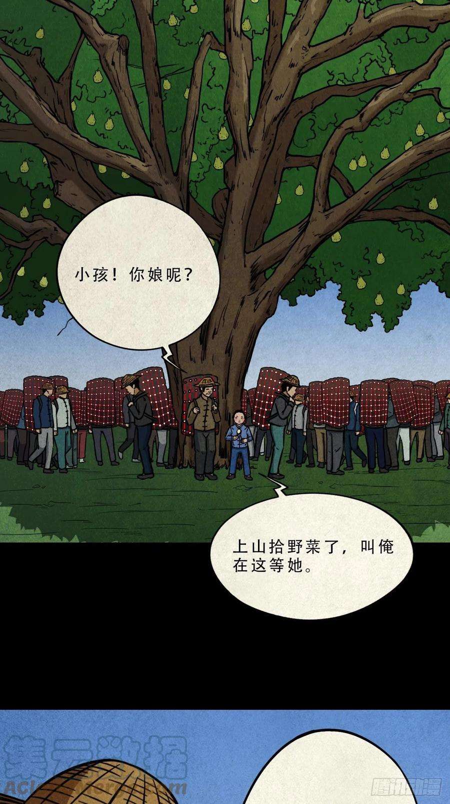 斗厌神傀子母（下）