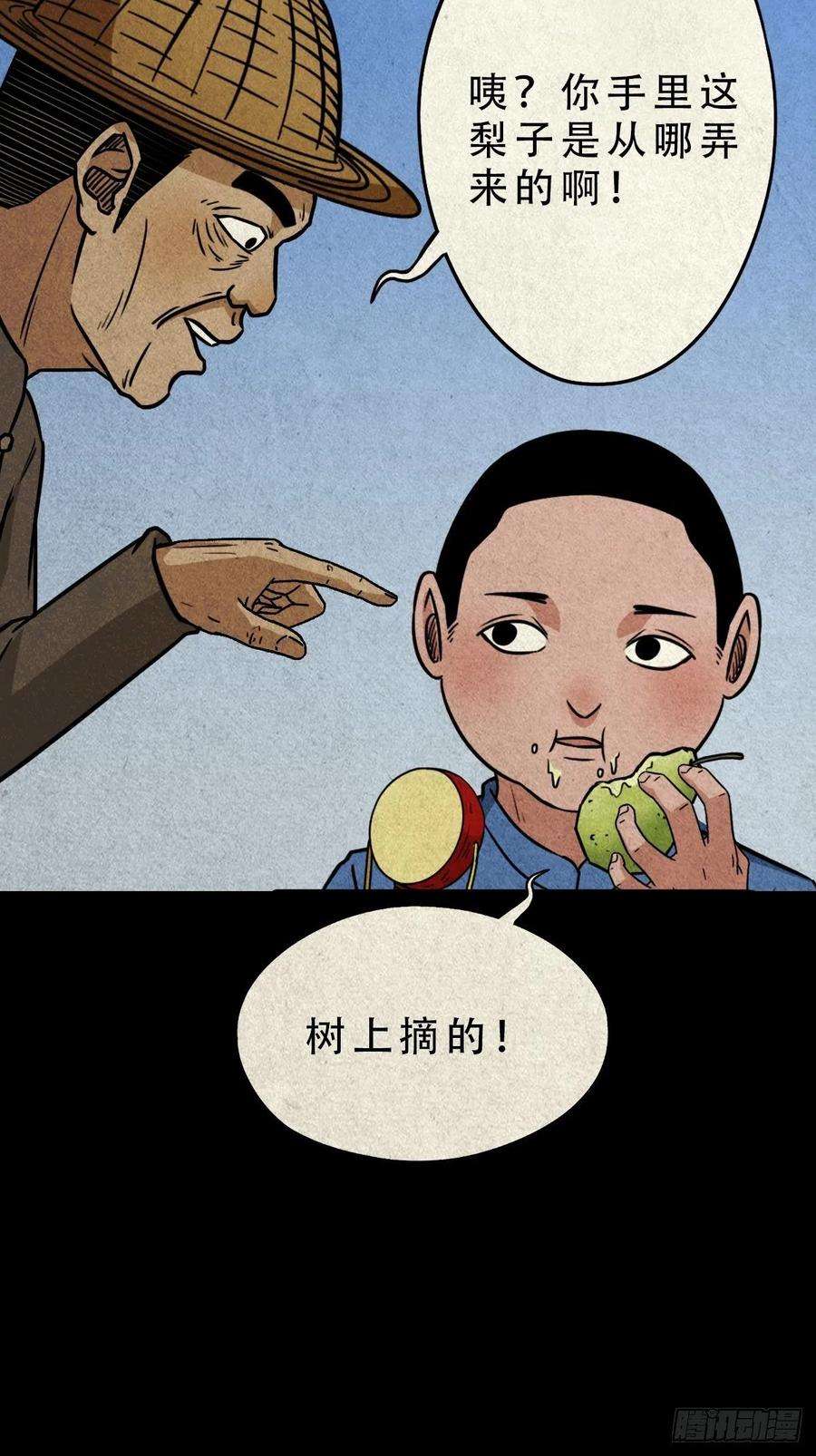 斗厌神傀子母（下）