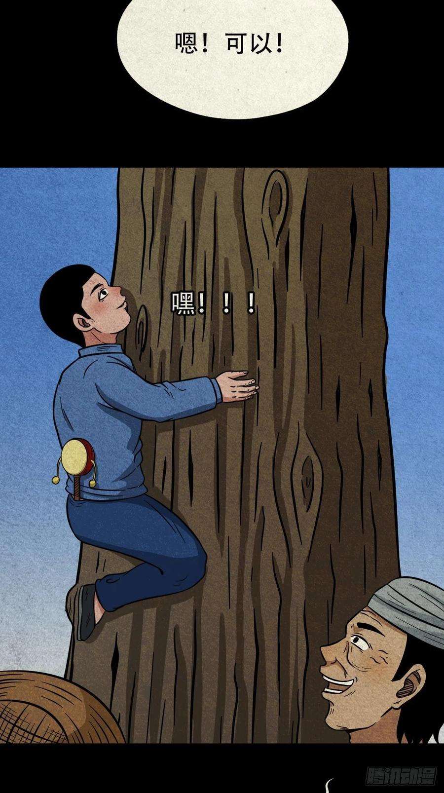 斗厌神傀子母（下）