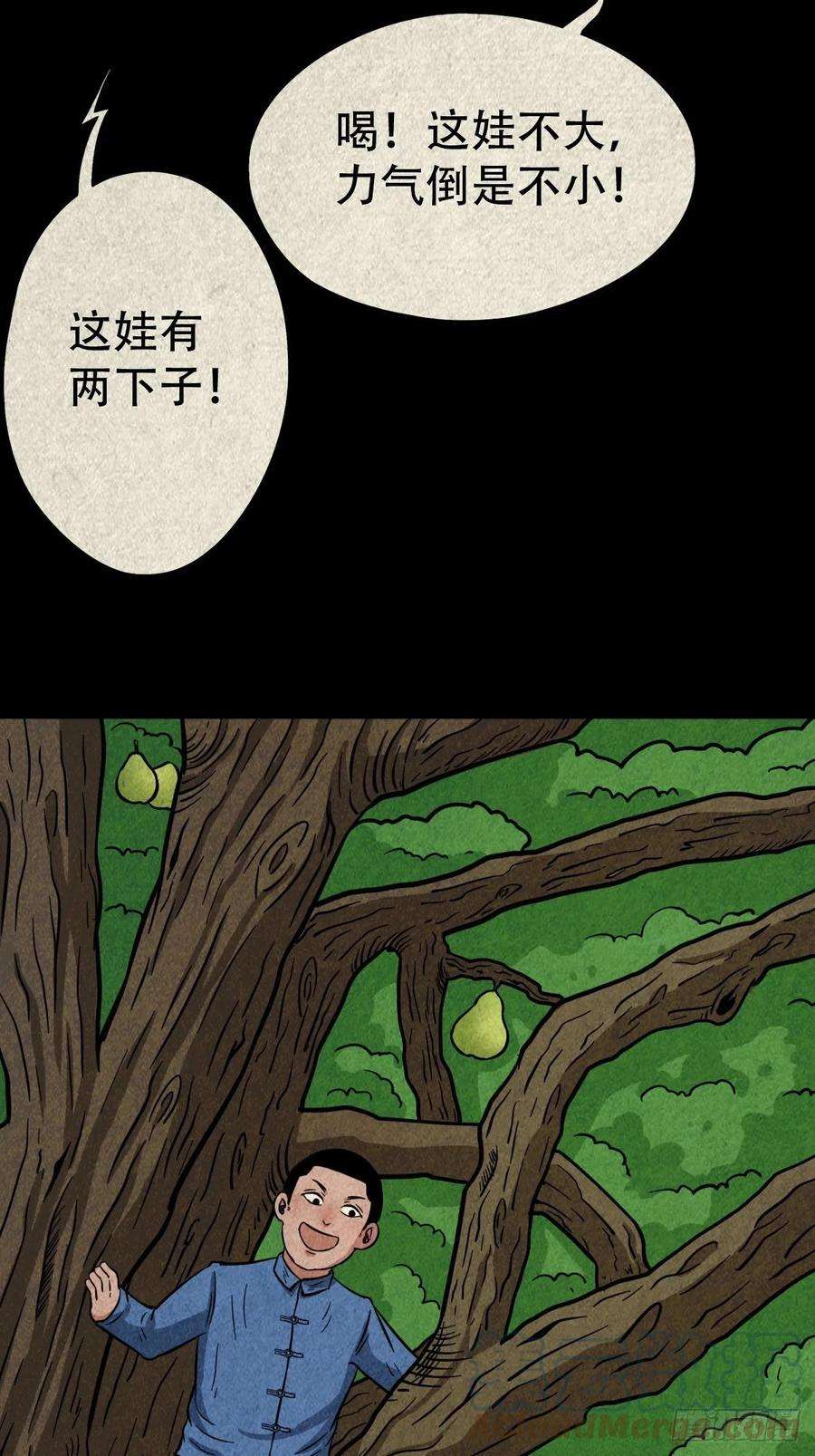斗厌神傀子母（下）