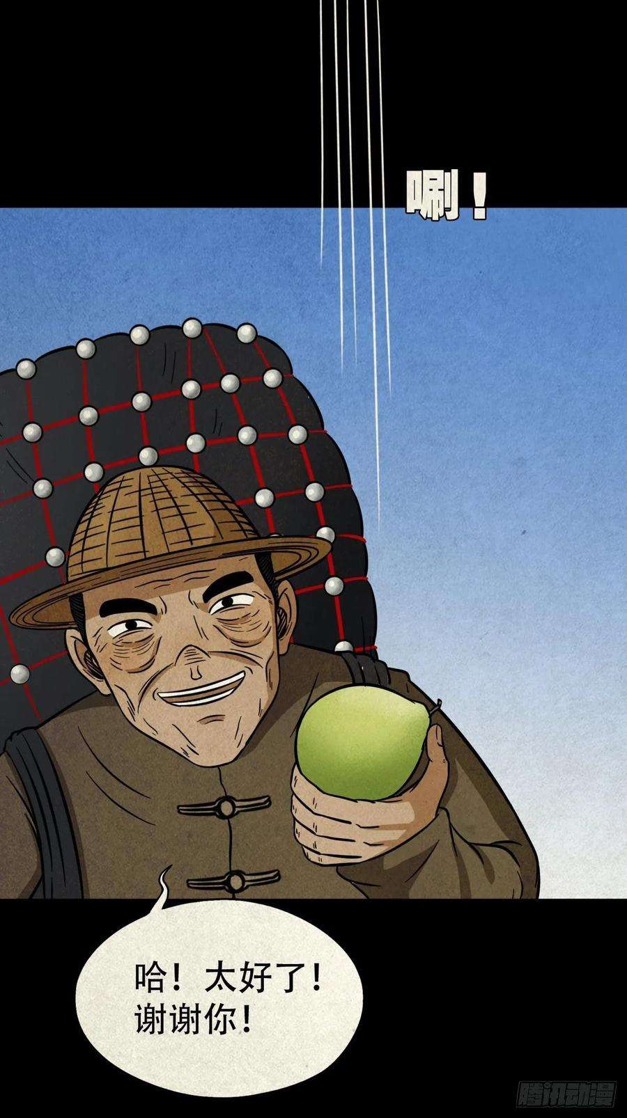 斗厌神傀子母（下）