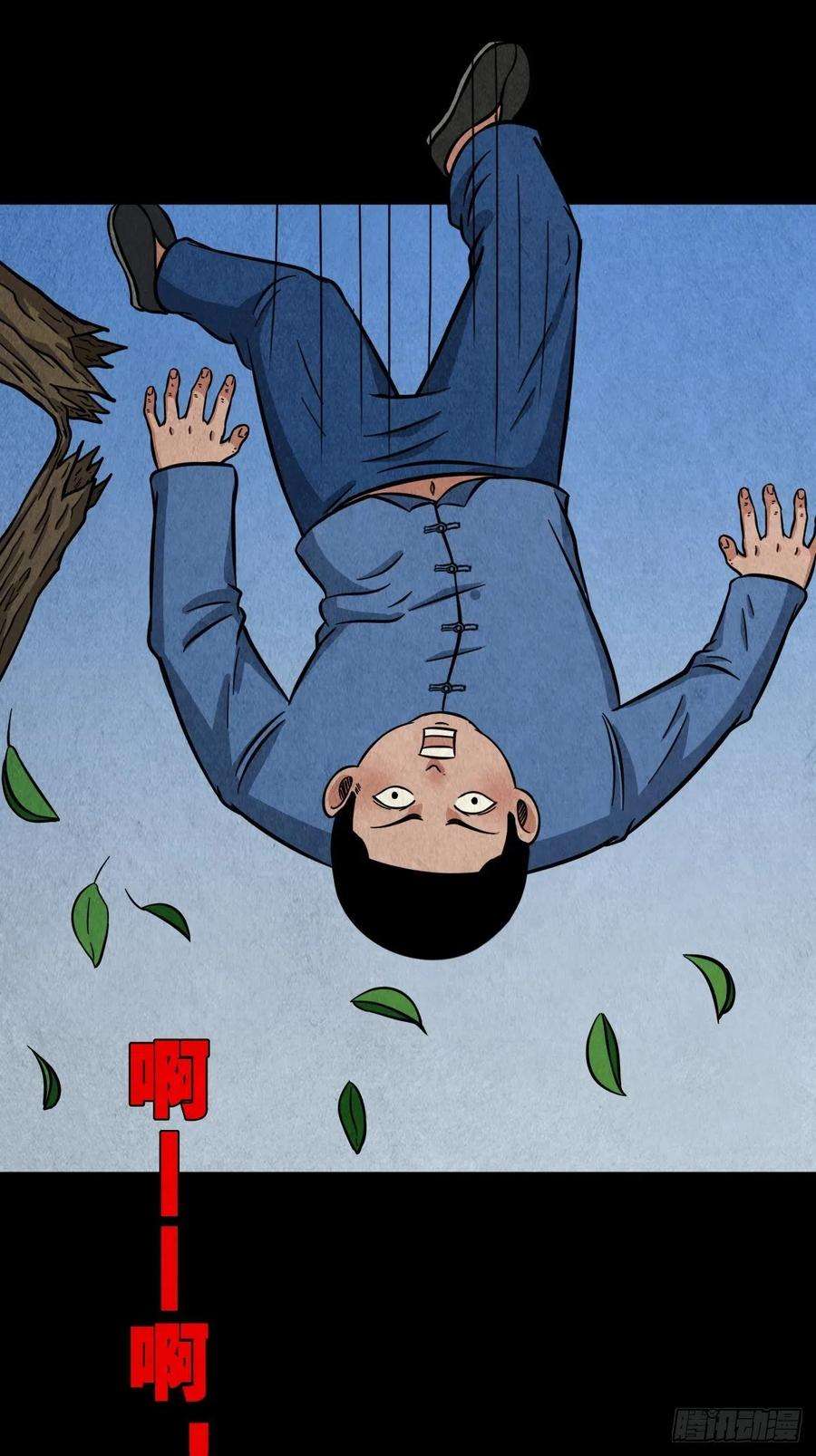 斗厌神傀子母（下）