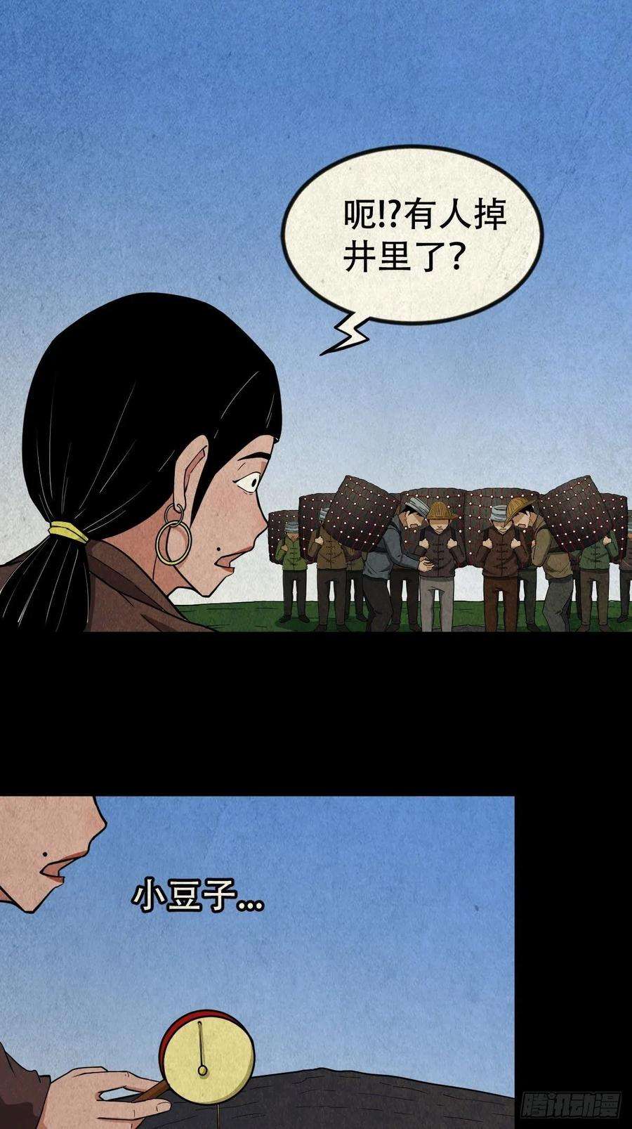 斗厌神傀子母（下）