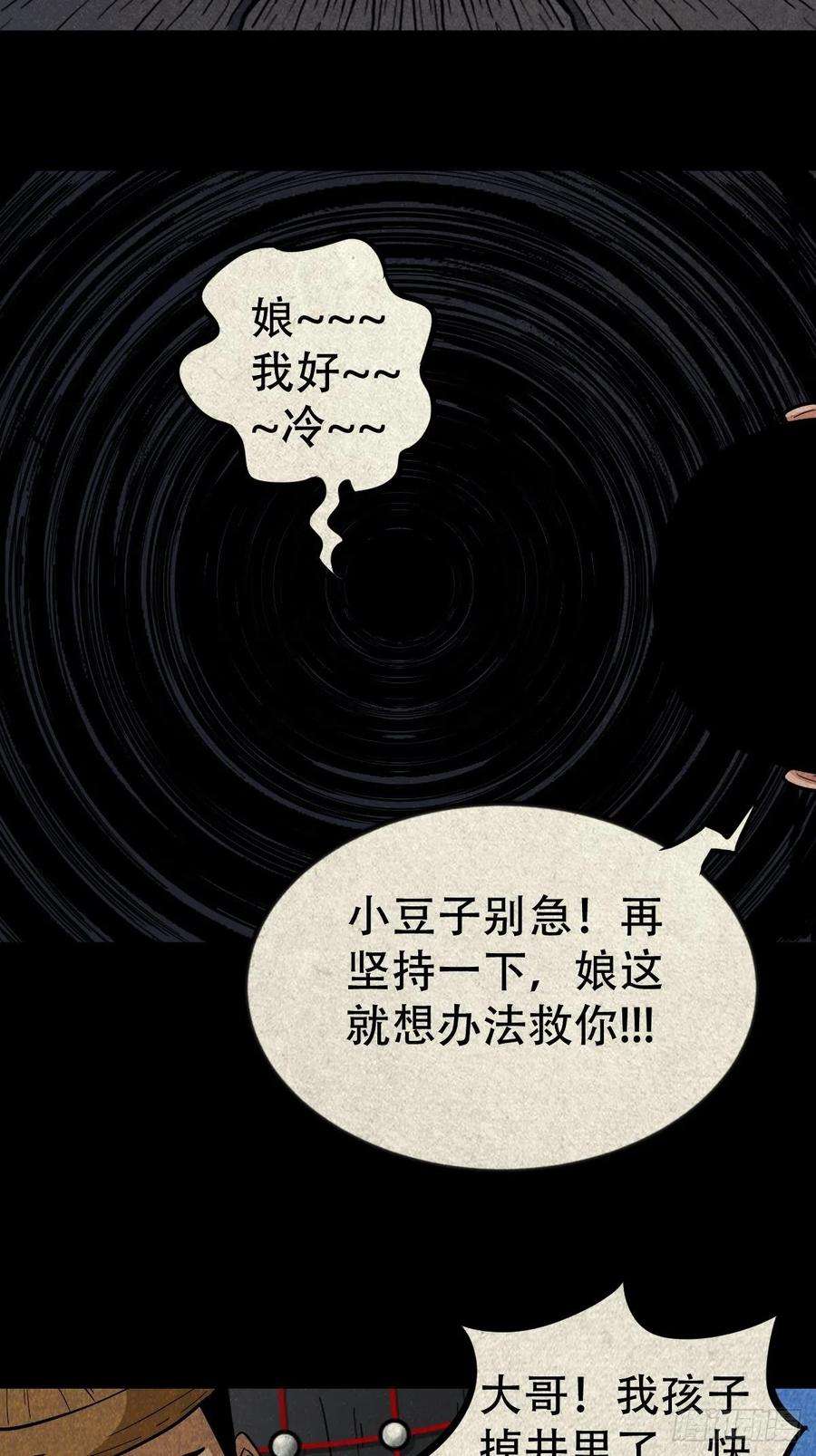 斗厌神傀子母（下）