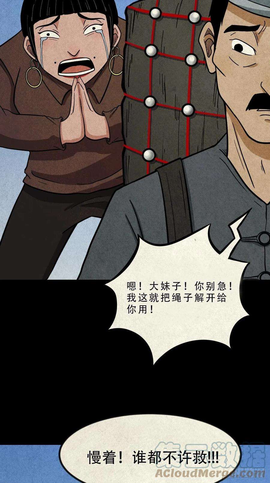 斗厌神傀子母（下）