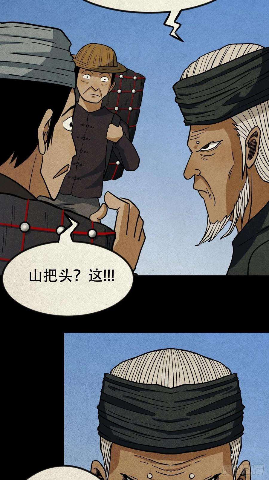 斗厌神傀子母（下）