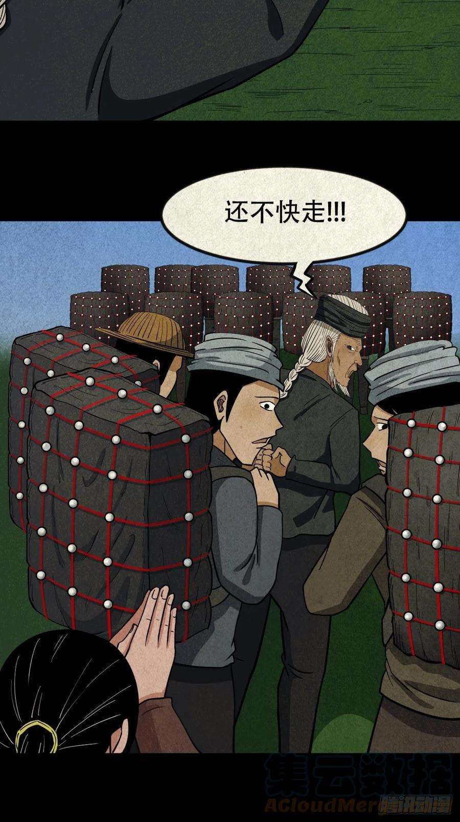 斗厌神傀子母（下）