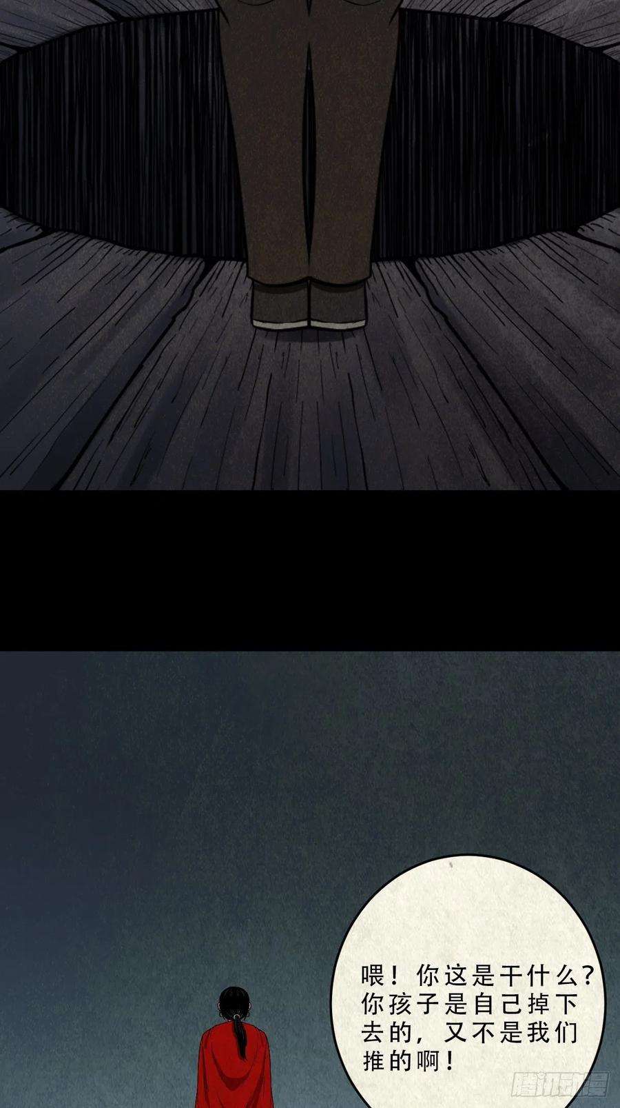 斗厌神傀子母（下）