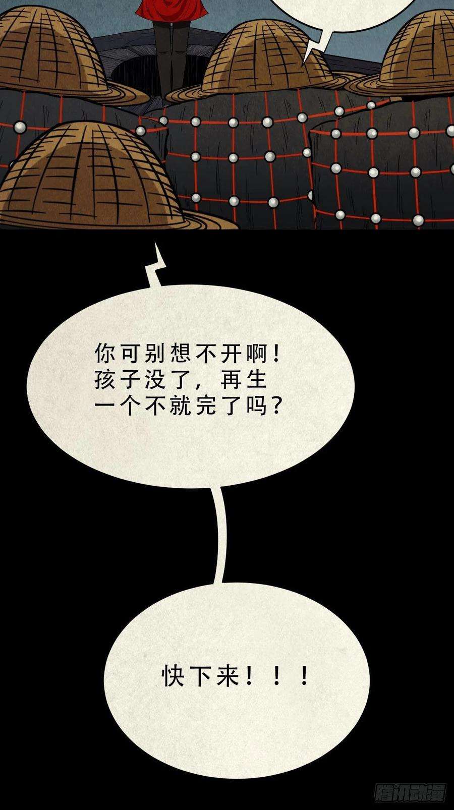 斗厌神傀子母（下）