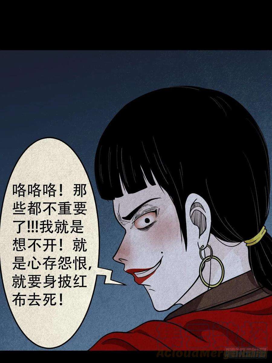斗厌神傀子母（下）