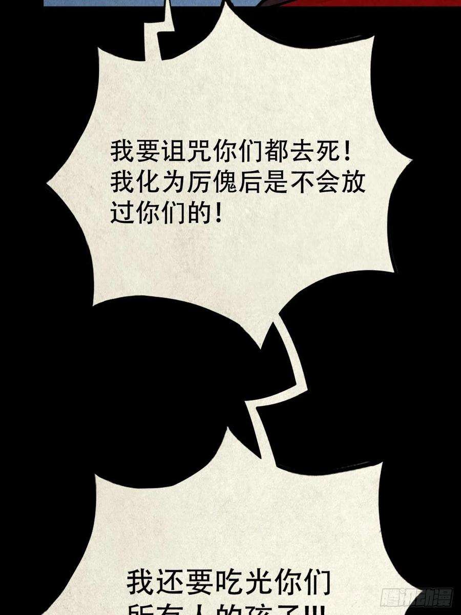 斗厌神傀子母（下）