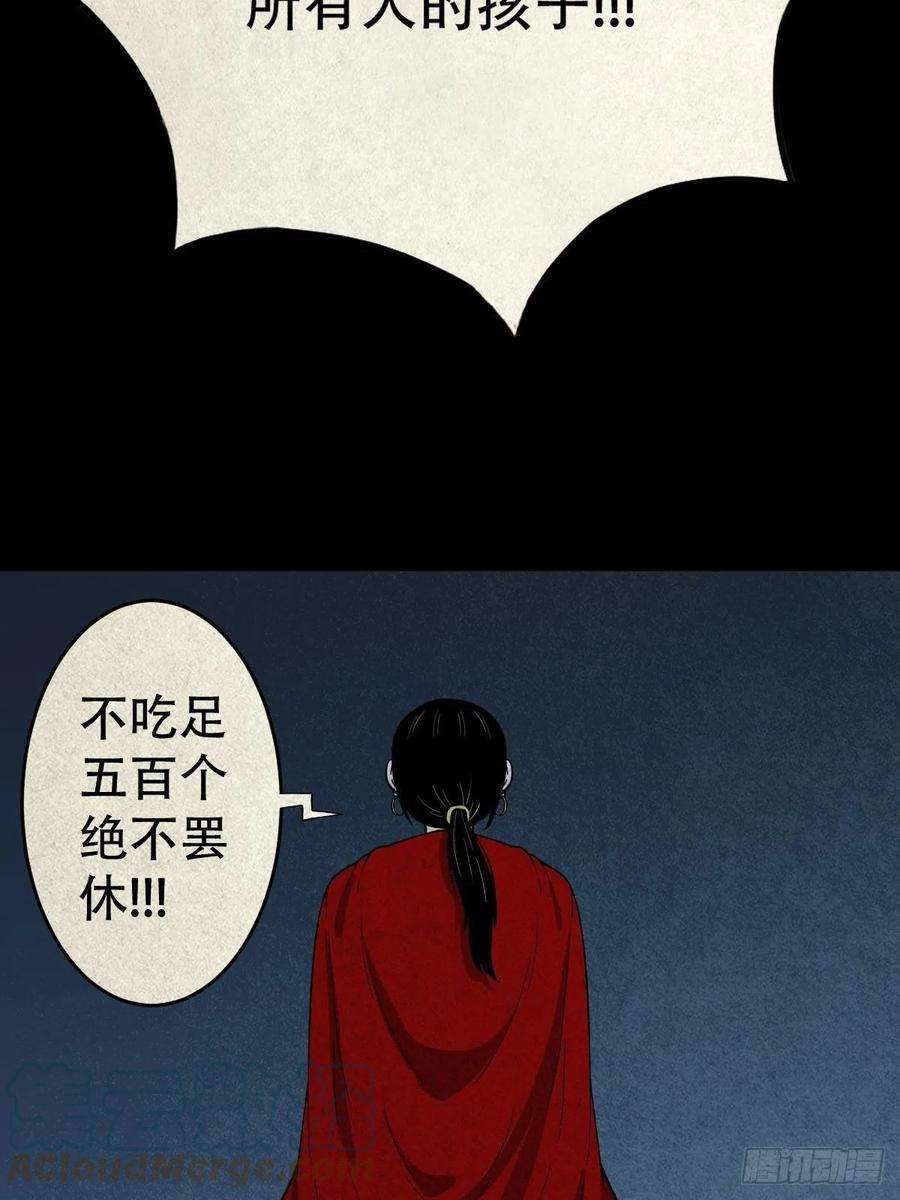 斗厌神傀子母（下）