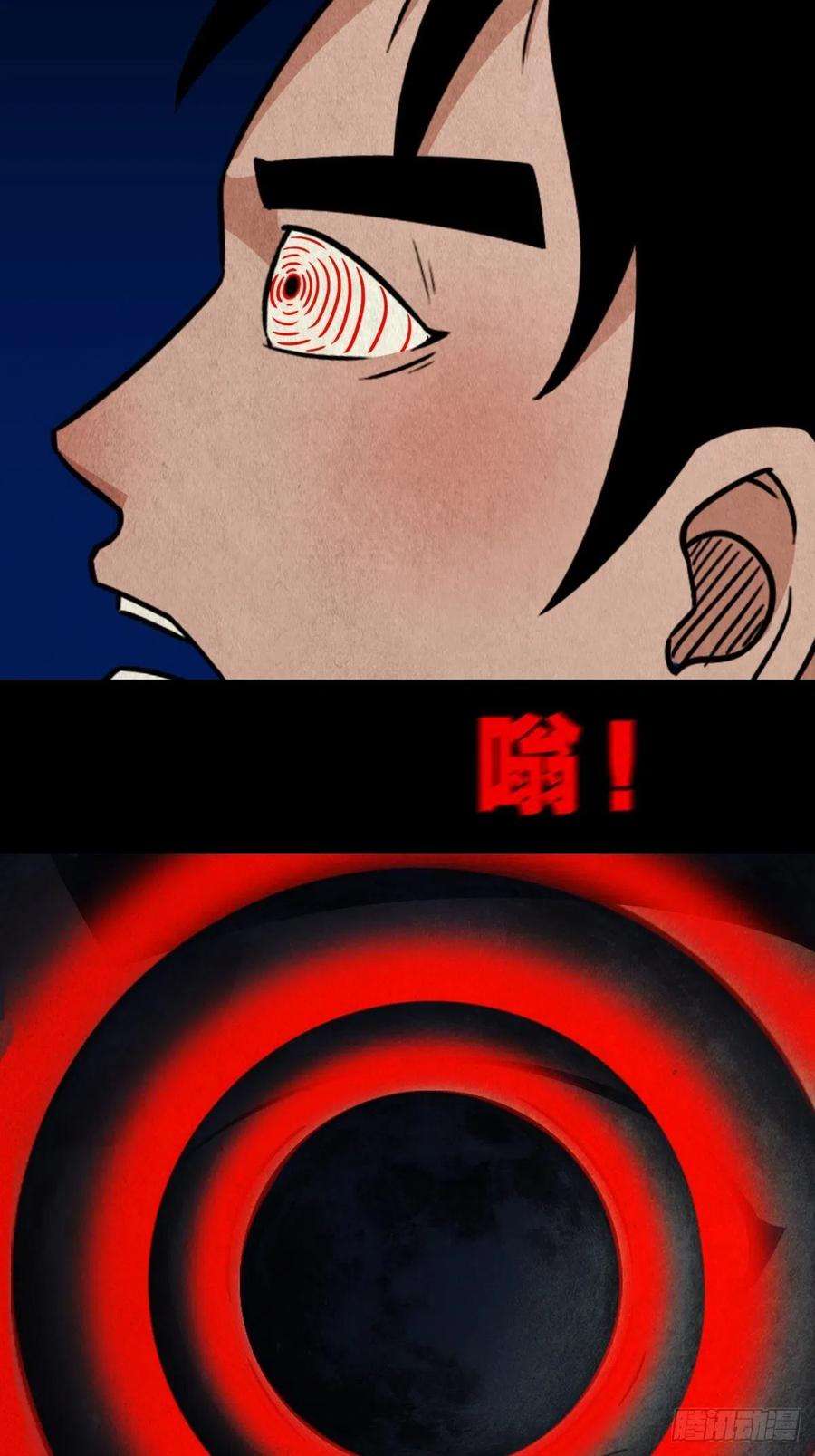 斗厌神傀子母（下）