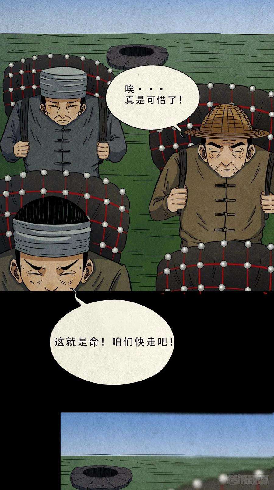 斗厌神索拔棍