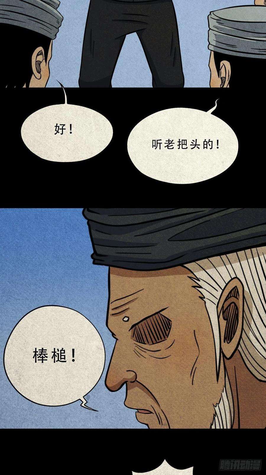 斗厌神索拔棍
