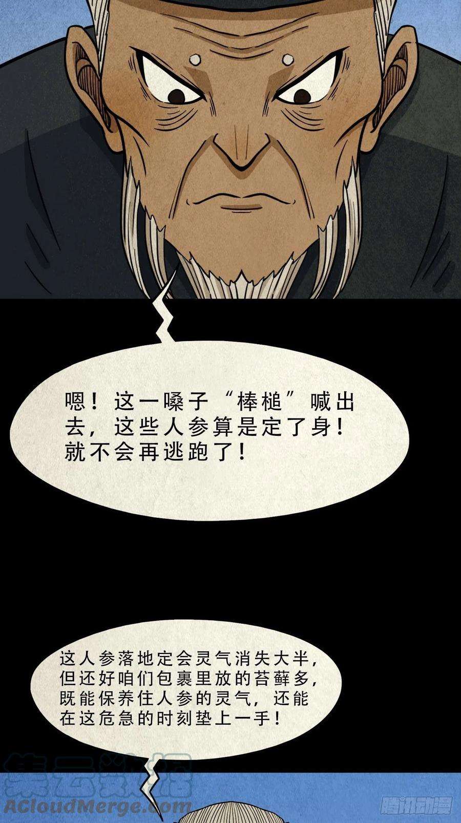斗厌神索拔棍