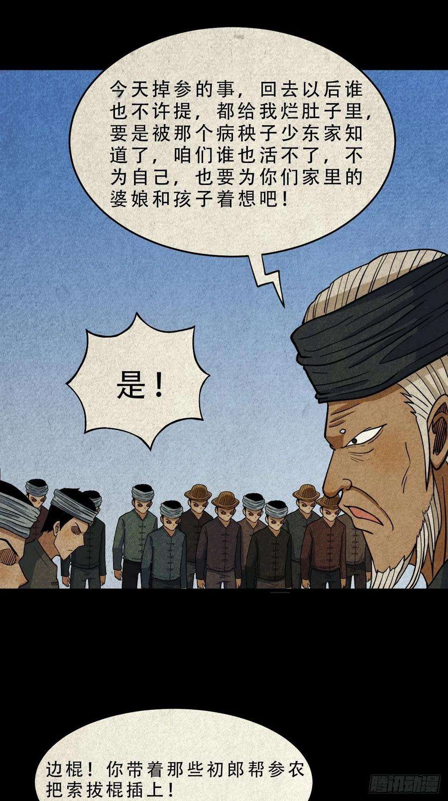 斗厌神索拔棍