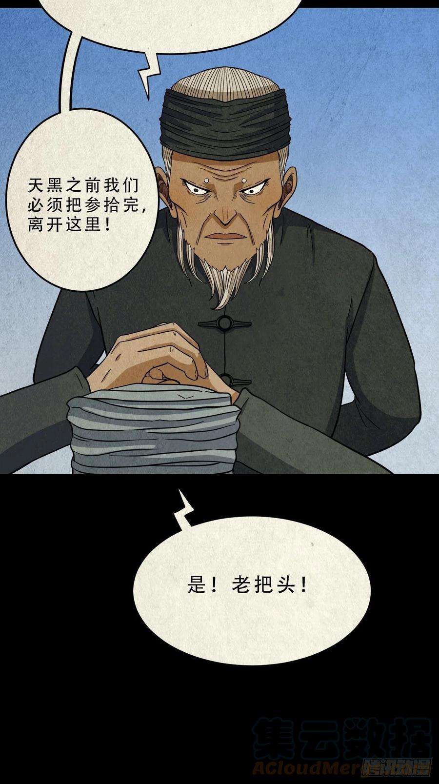 斗厌神索拔棍