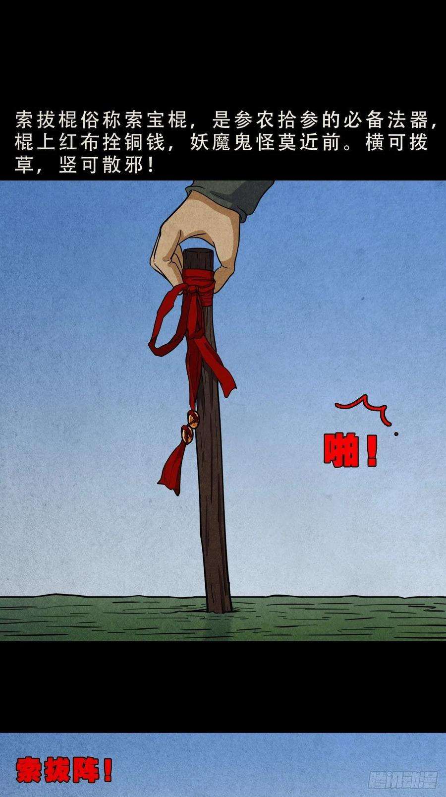 斗厌神索拔棍